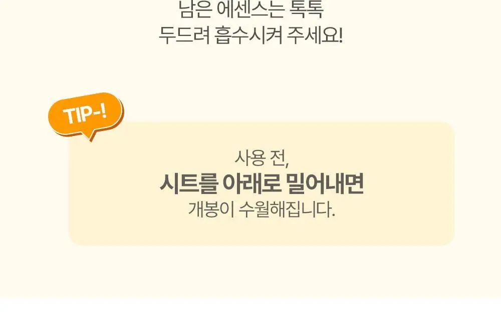 [만4~10세용] 아토팜 키즈 마스크팩 5매 3종 택1 상세페이지 30